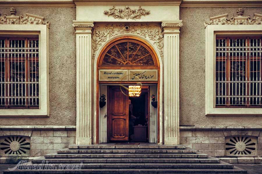 موزه پوشاک سلطنتی در کاخ سعدآباد تهران | علاءالدین تراول