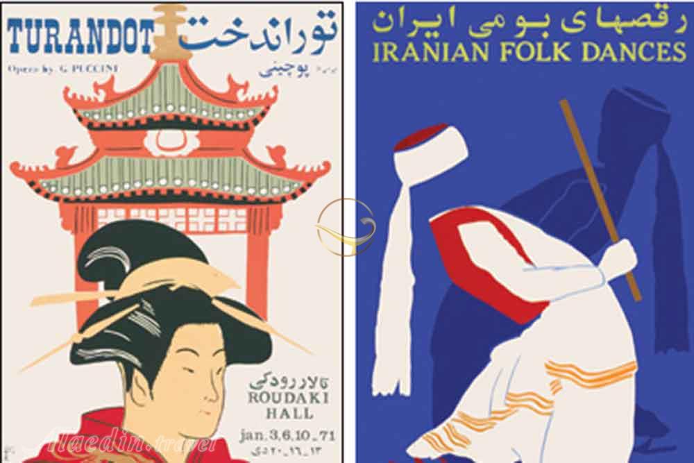 تالار وحدت تهران | علاءالدین تراول