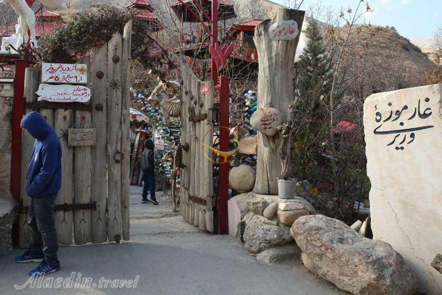 غار موزه وزیری در تهران | علاءالدین تراول