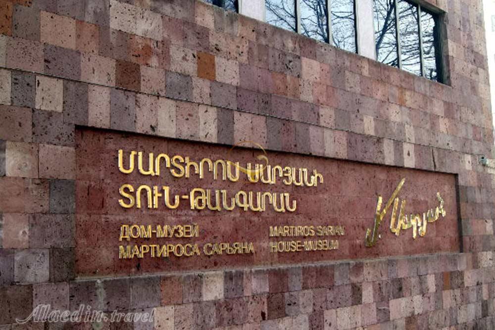 موزه مارتیروس ساریان در ایروان - ارمنستان | علاءالدین تراول