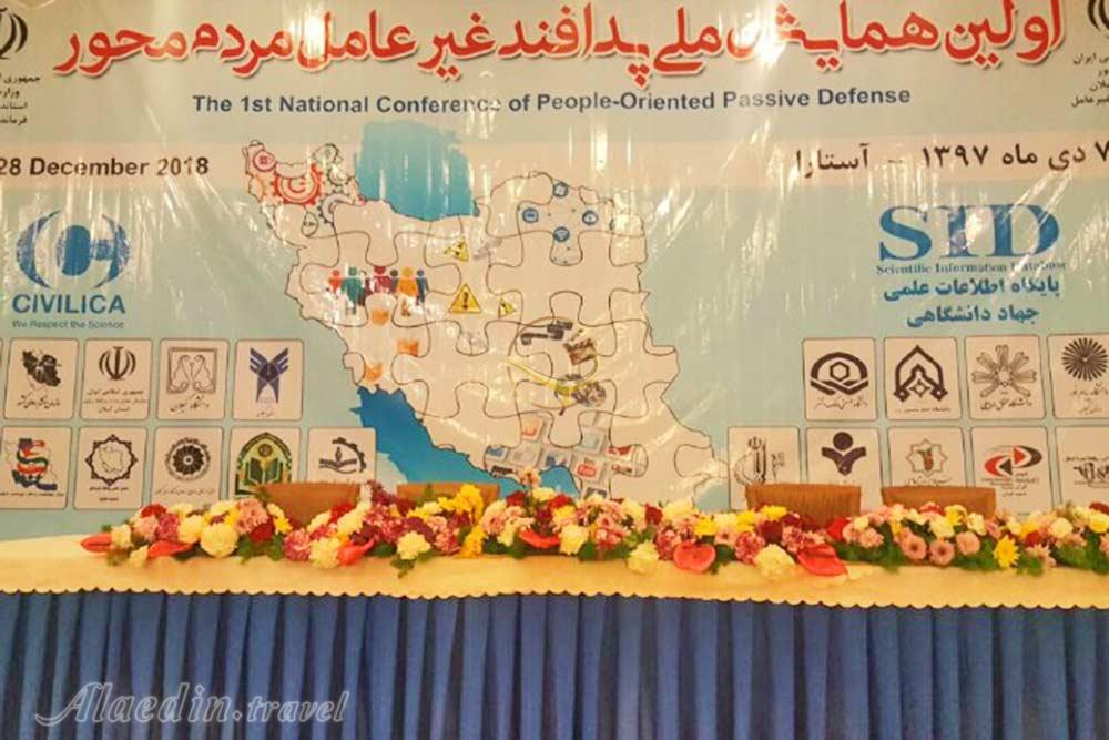 سالن چندمنظوره هتل اسپیناس آستارا | علاءالدین تراول