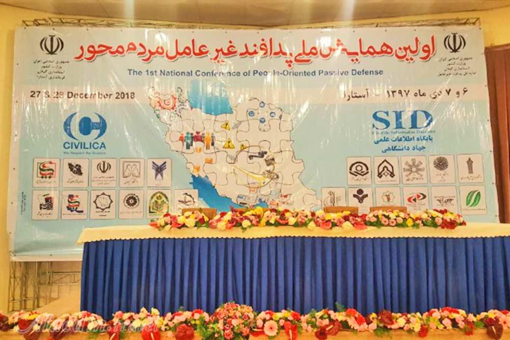 سالن چندمنظوره هتل اسپیناس آستارا | علاءالدین تراول