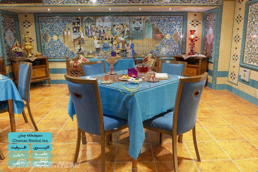 دمنوشخانه چمان هتل سیمرغ تهران | علاءالدین تراول