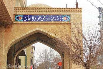 تور محله عودلاجان تهرانگردی یک روزه