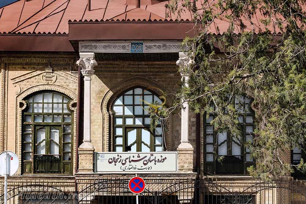 تور زنجان یک روزه | علاءالدین تراول