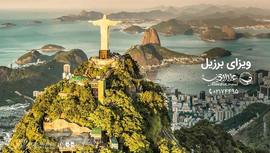 ویزای برزیل | علاءالدین تراول