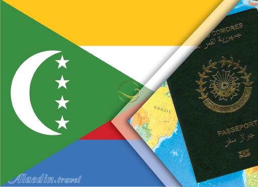 ویزای مجمع الجزایر قمر (کومور) | علاءالدین تراول