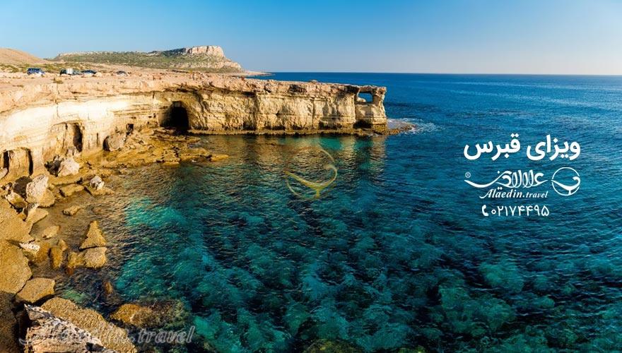 ویزای قبرس | علاءالدین تراول