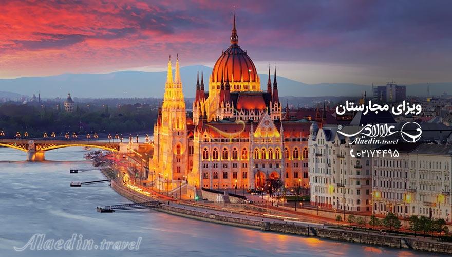 ویزای مجارستان | علاءالدین تراول