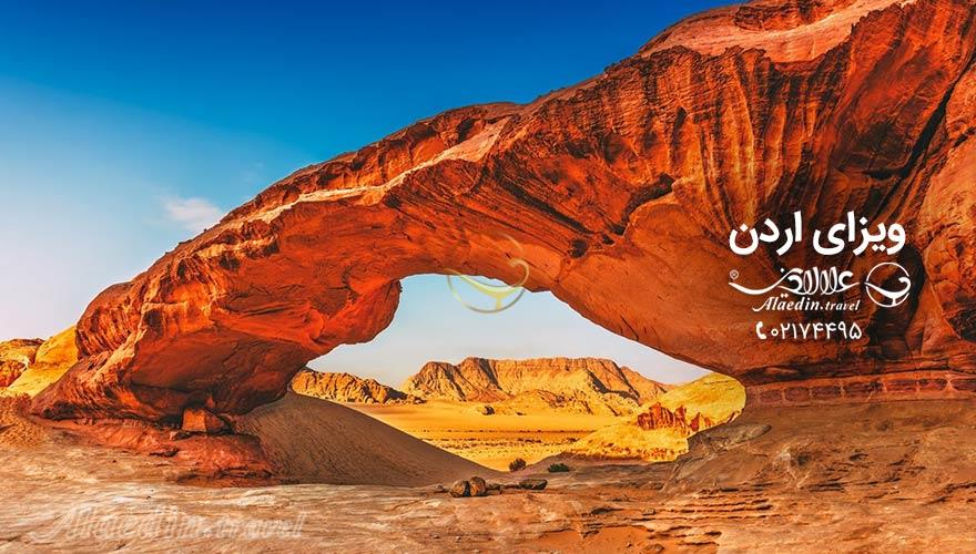 ویزای اردن | علاءالدین تراول