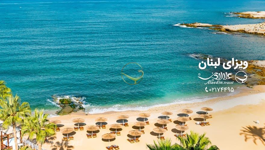 ویزا لبنان | علاءالدین تراول