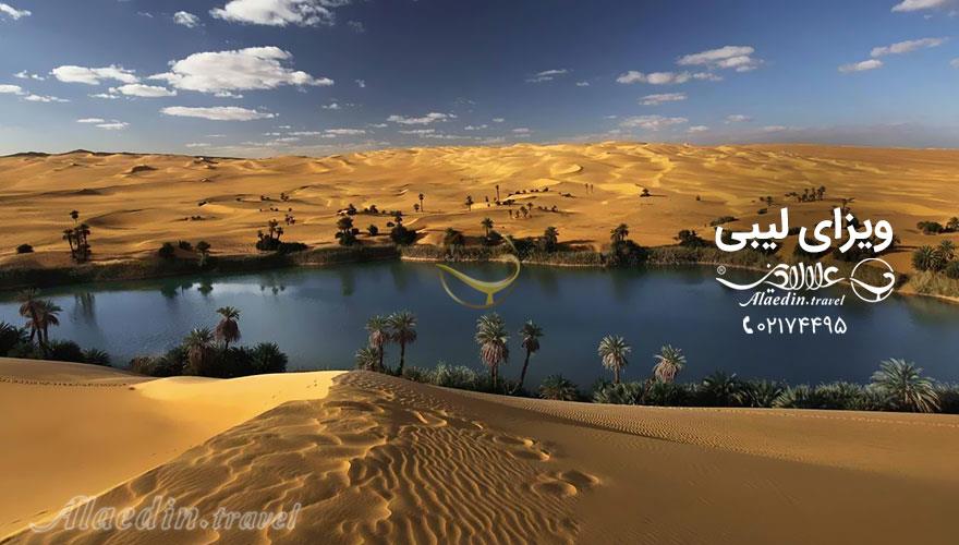 ویزای لیبی | علاءالدین تراول