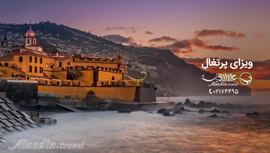 ویزای پرتغال | علاءالدین تراول