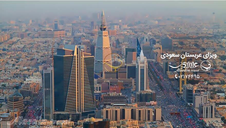 ویزای عربستان سعودی | علاءالدین تراول