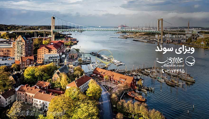 ویزای سوئد | علاءالدین تراول