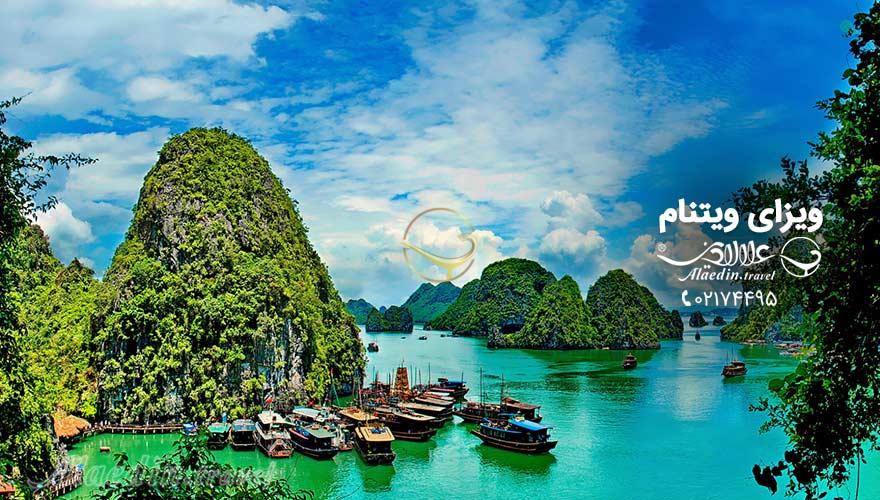 ویزای ویتنام | علاءالدین تراول