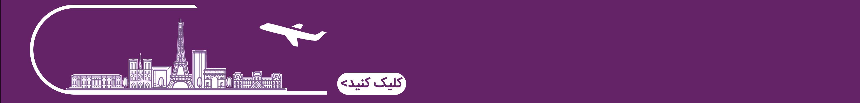 رزرو تور فرانسه ?? آینه آب بوردو - فرانسه