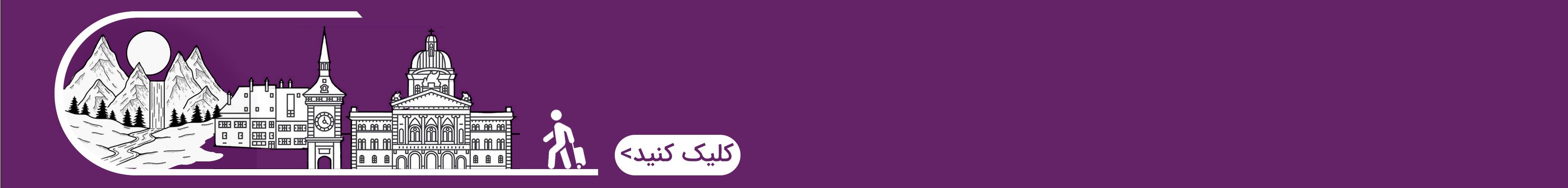 کلیسای سنت پیتر زوریخ - سوئیس