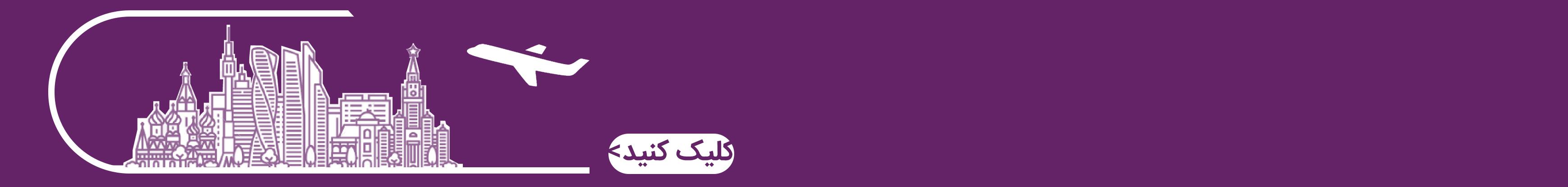 رزرو تور روسیه ?? موزه آرمیتاژ سنت پترزبورگ روسیه