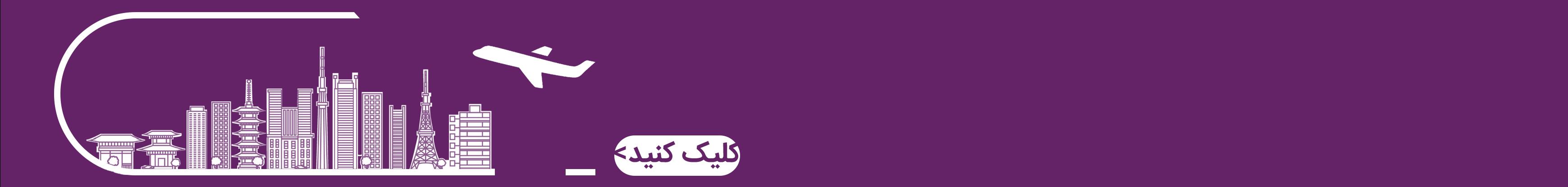 تور ژاپن تفریحی و نمایشگاهی ?? چهارراه شیبویا؛ قلب تپنده توکیو و شلوغ‌ترین تقاطع جهان