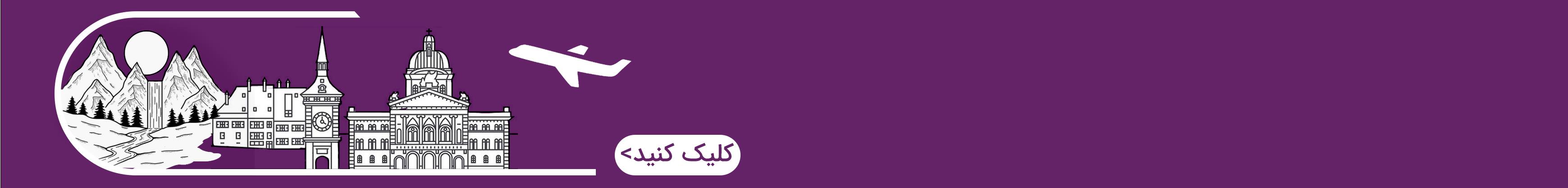 رزرو تور سوئیس ?? کلیسای سنت پیتر زوریخ - سوئیس