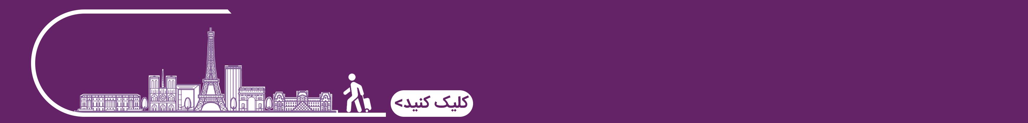 آینه آب بوردو - فرانسه