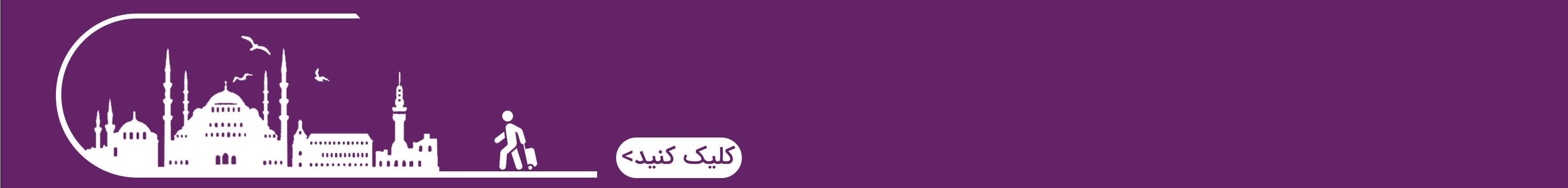 بازار ادویه (مصری‌ها) استانبول - ترکیه