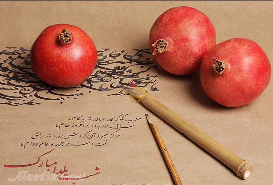 تور یلدا 