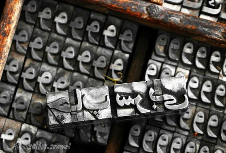 روزنامه تبریز