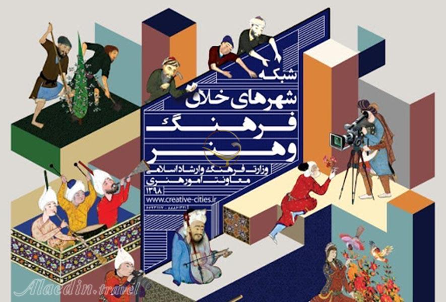 شبکه خلاق شهرها چیست 
