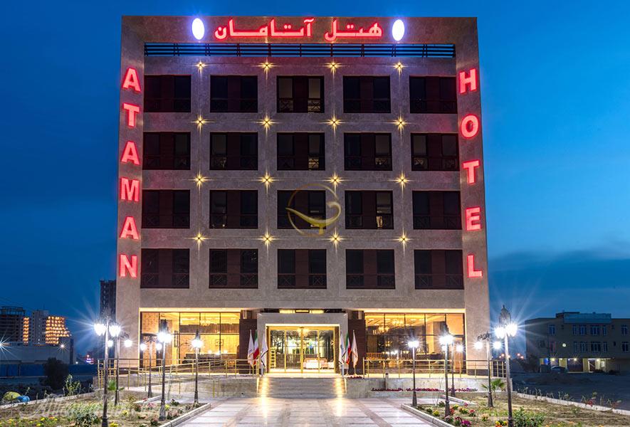 رزرو هتل آتامان قشم از علاالدین تراول