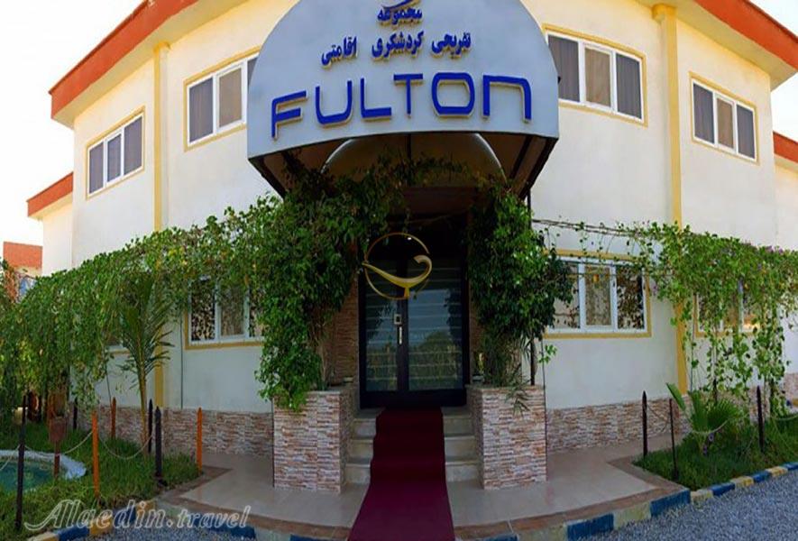 رزرو هتل فولتون قشم از علاالدین تراول