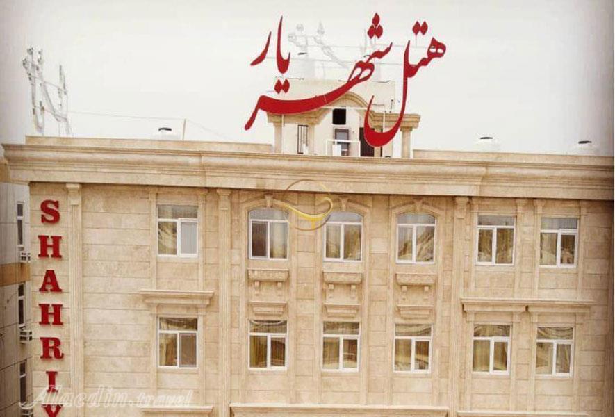 رزرو هتل شهریار درگهان قشم از علاالدین تراول