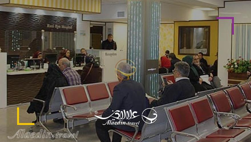 بیمارستان چشم پزشکی رازی | علاءالدین تراول