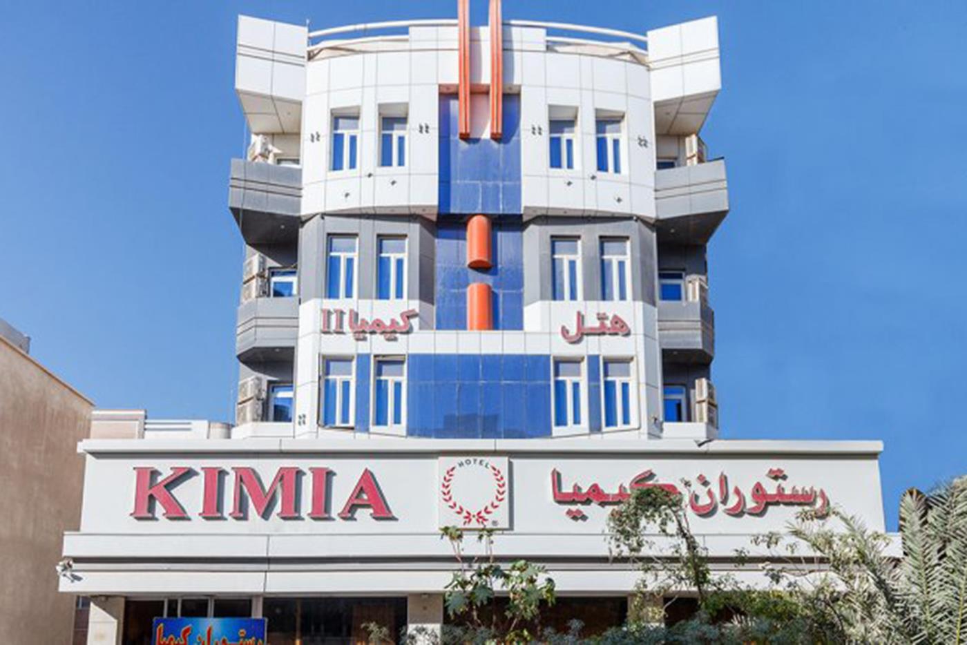 هتل کیمیا 2 قشم | علاءالدین تراول