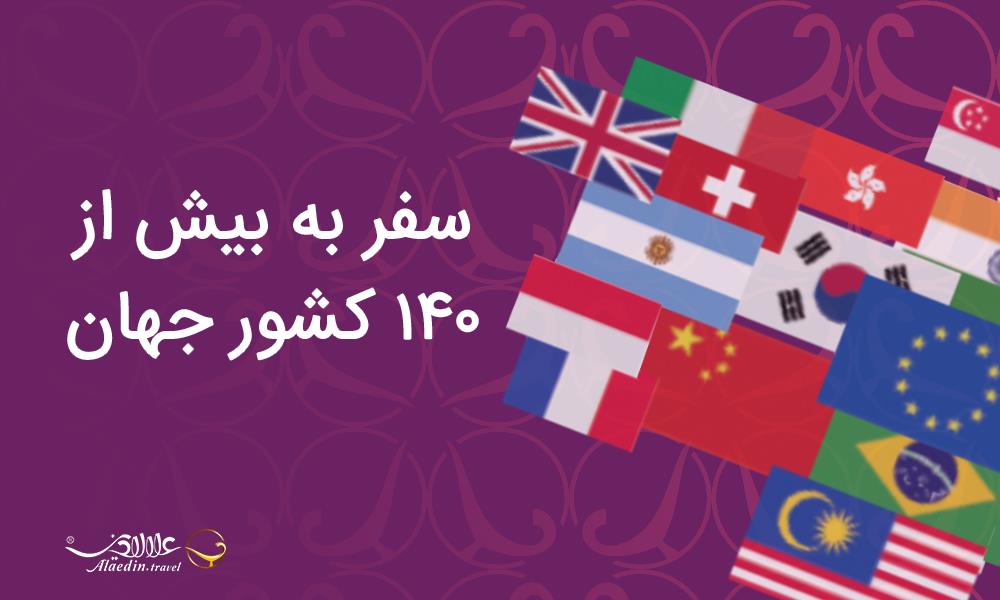 پاسپورت دومینیکا | علاءالدین تراول