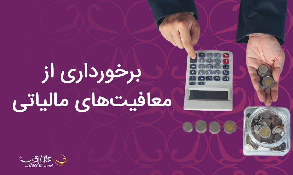 پاسپورت دومینیکا | علاءالدین تراول