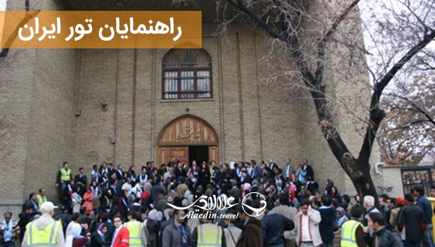 راهنمای تور