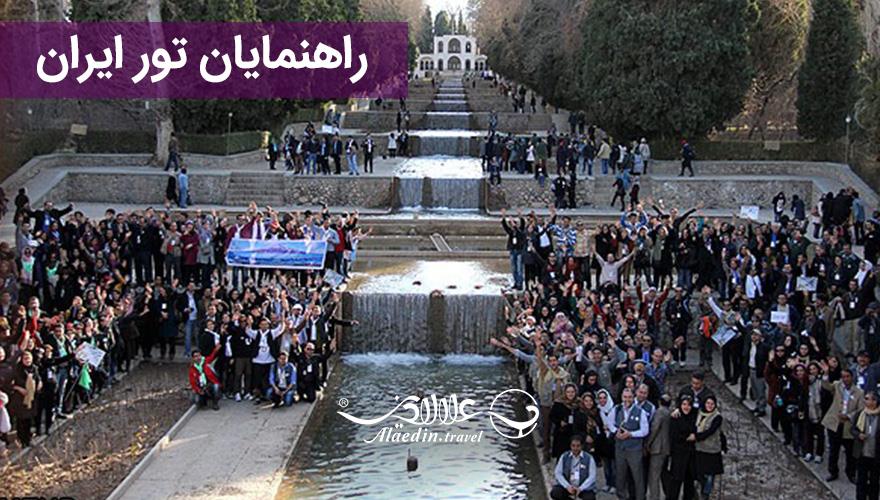 راهنمای گردشگری