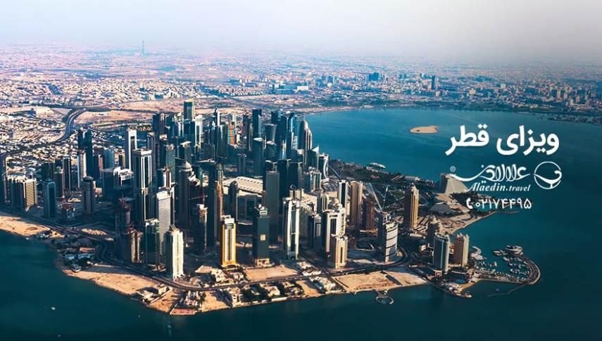 ویزای قطر