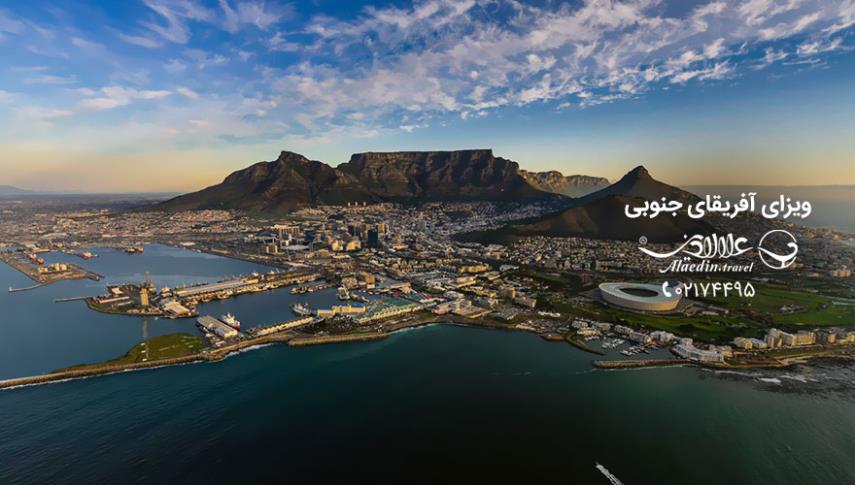 ویزای آفریقای جنوبی