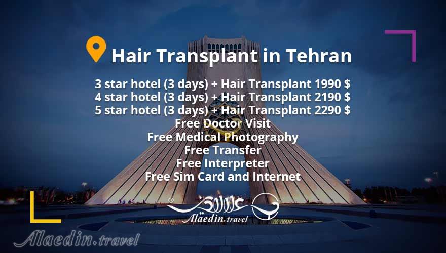 پکیج کاشت مو در تهران | علاءالدین تراول
