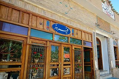 شربتخانه فیروز اصفهان