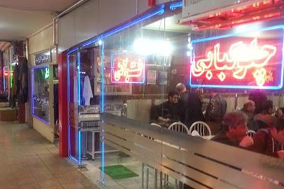 رستوران قرآنی تبریز