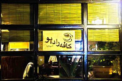 کافه رادیو تبریز