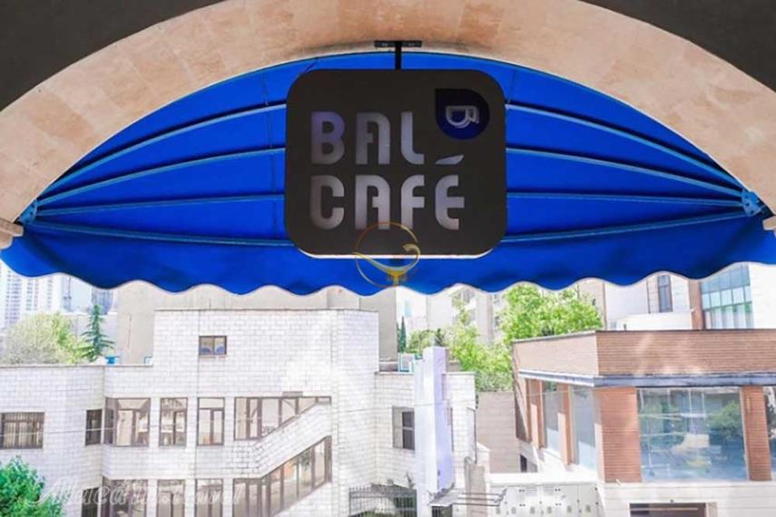 بال کافه | علاءالدین تراول