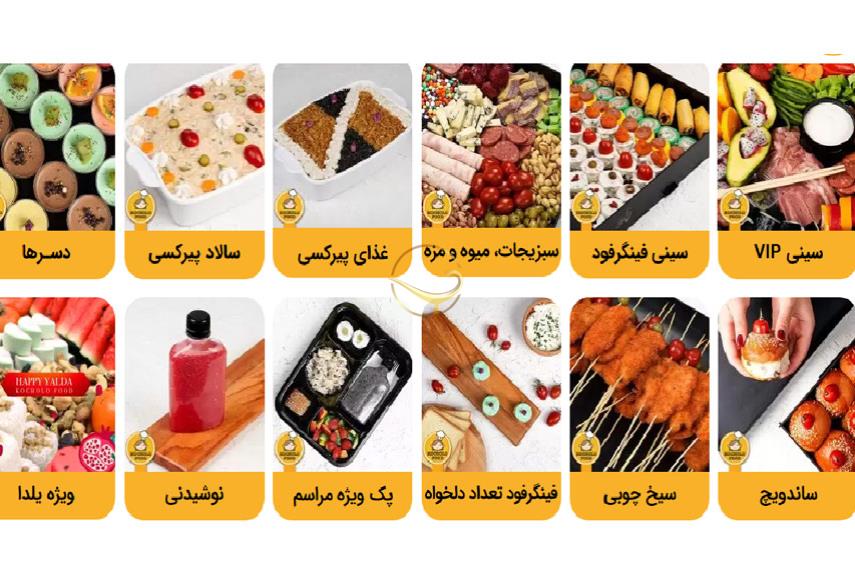 فینگرفود کوچولو فود