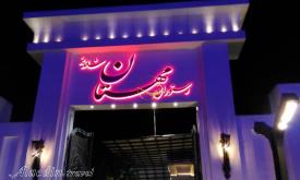 رستوران مهستان شاندیز | علاءالدین تراول