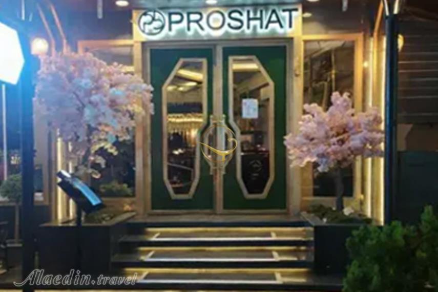 رستوران پروشات چالوس