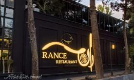 کافه رستوران رانسه مهرشهر کرج